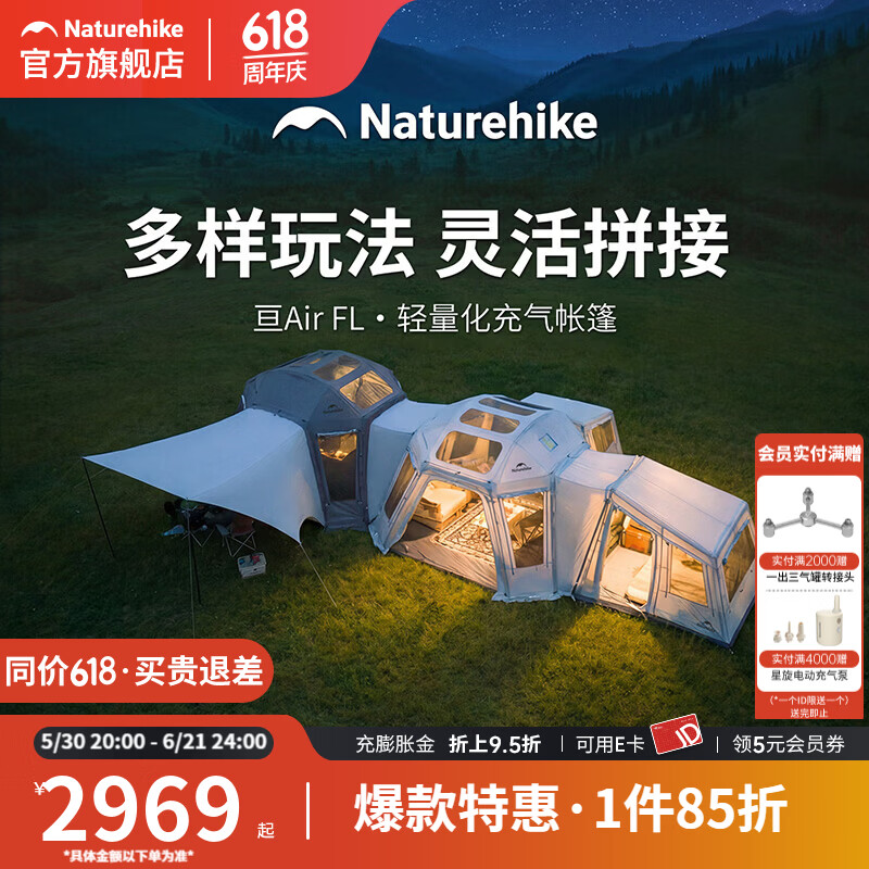 Naturehike挪客亘Air FL充气帐篷户外露营过夜抗风防暴雨家庭帐篷 亘 Air FL/13.0/月牙银灰