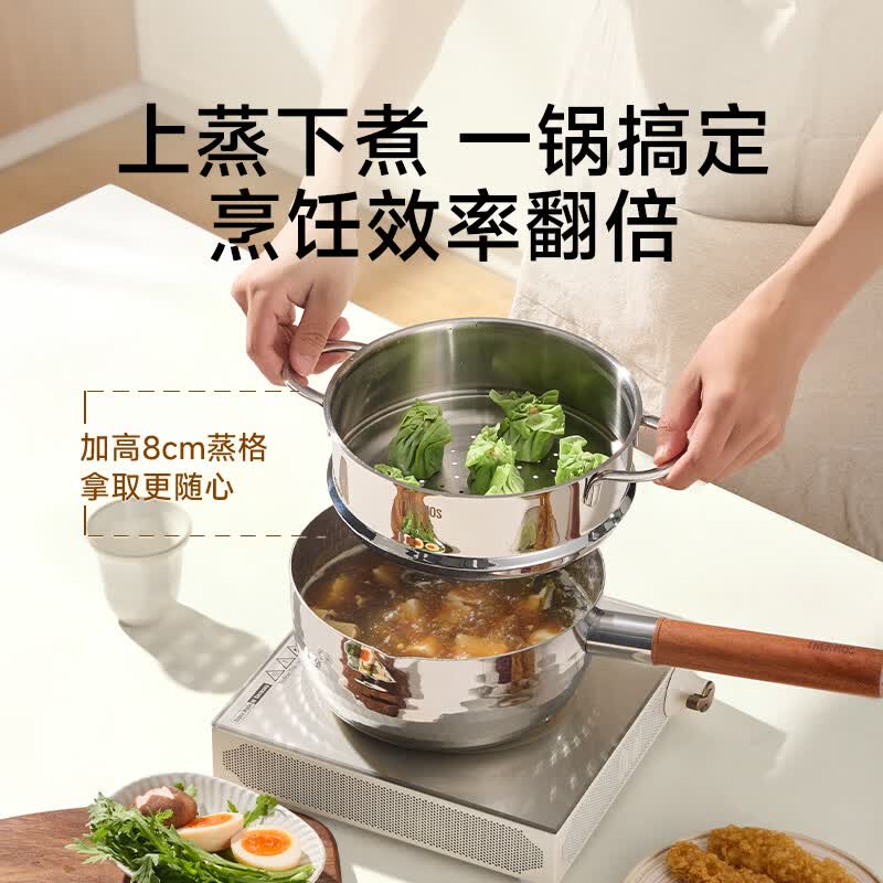 THERMOS极光系列纯钛无涂层雪平锅奶锅煮面婴儿辅食蒸煮一体可配蒸格 极光系列钛雪平锅+蒸格 20cm