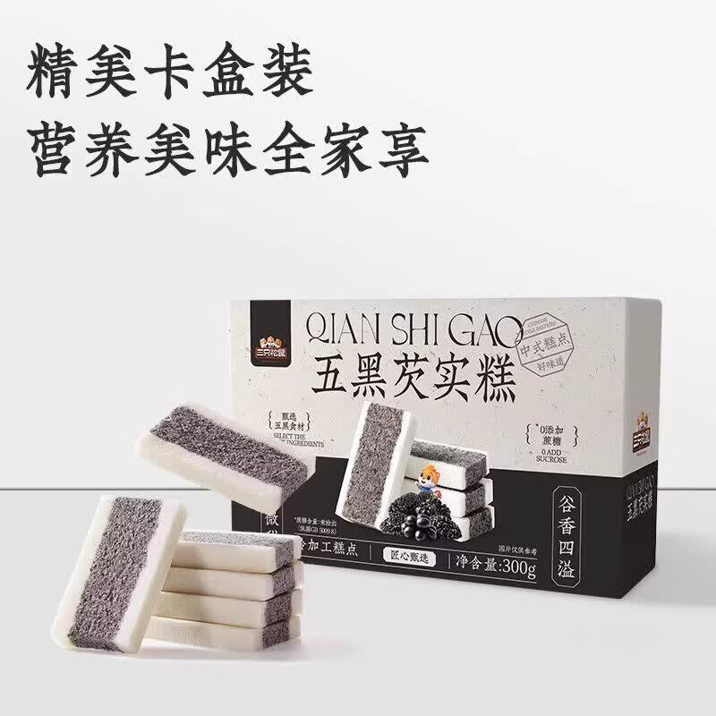 三只松鼠（Three Squirrels）白桃五黑芡实糕八珍糕点心零食品小吃中式营养健康早餐 【0蔗糖五黑芡实糕300g/箱】约11包