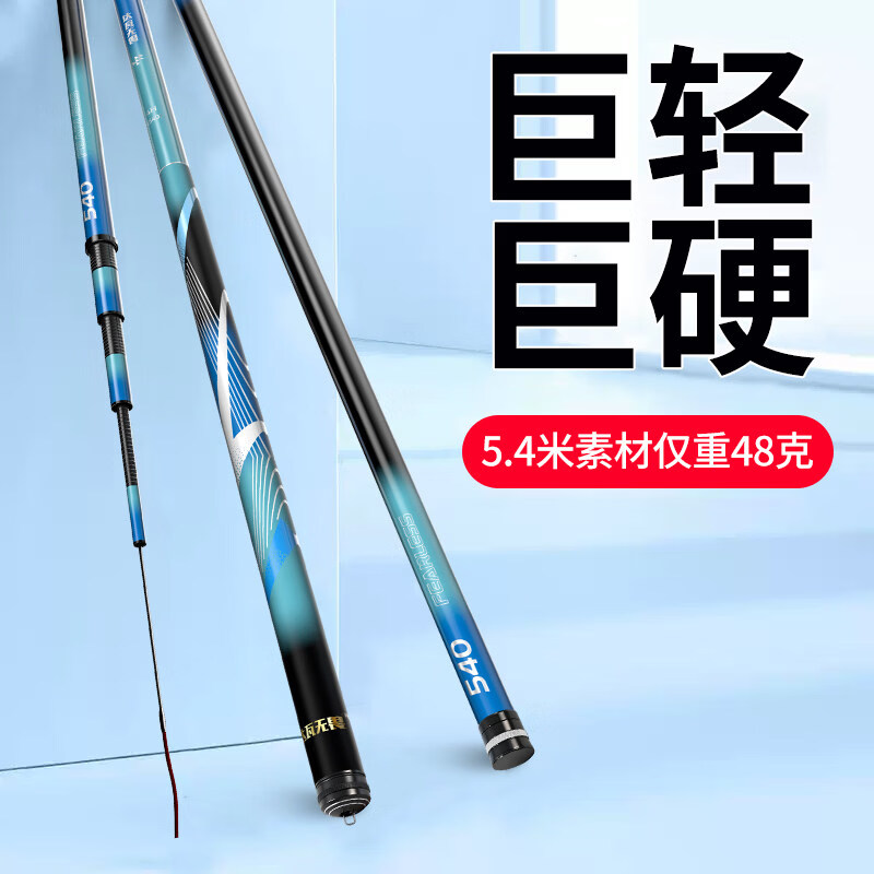 达瓦无畏大和无畏2026新款鱼竿钓鱼竿超轻超硬手竿28调19 8.1m 再升级硬度巨轻巨硬19调8.1米+钓鱼礼包