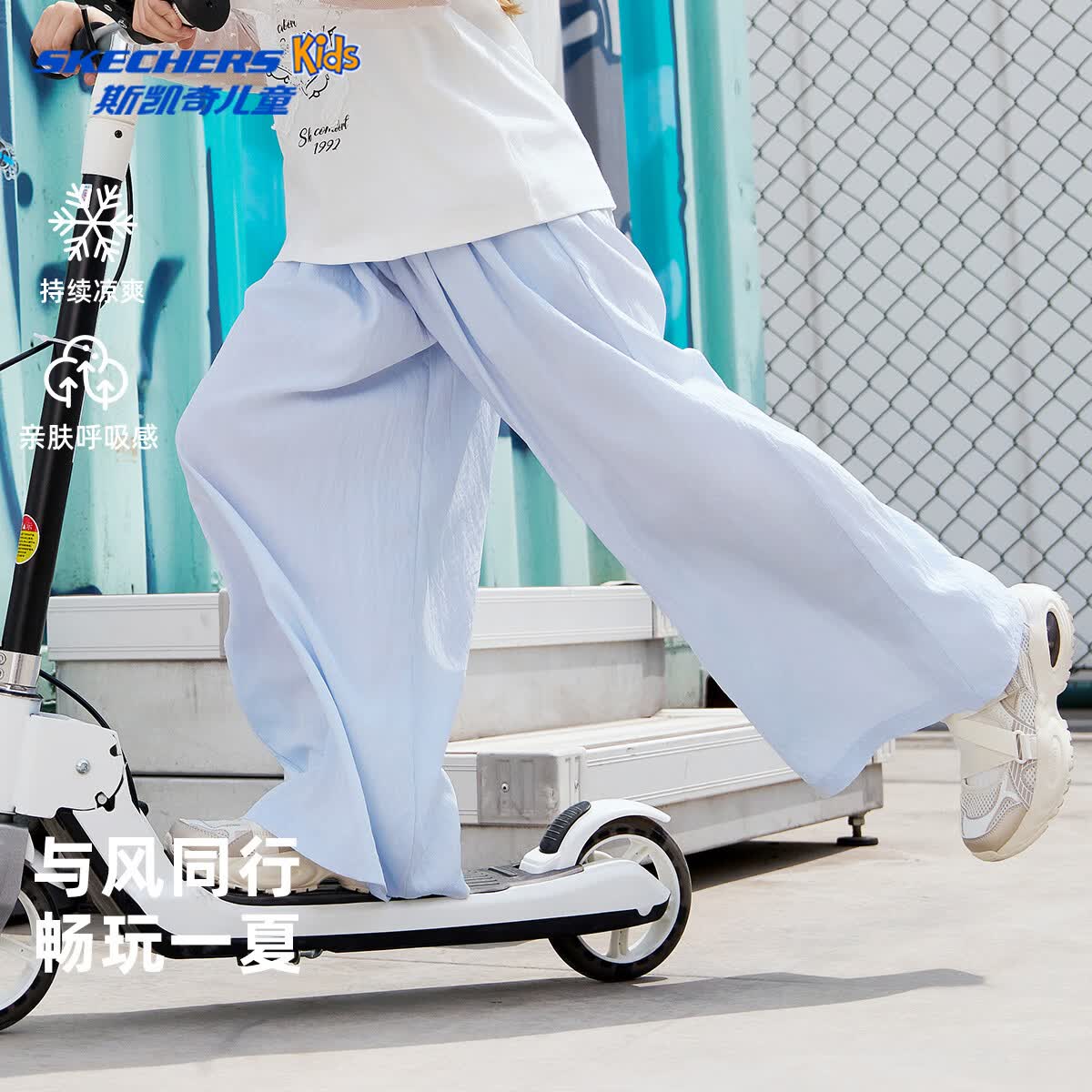 斯凯奇（Skechers）童装女童裤子2026夏季新款青少年阔腿宽松休闲百搭长裤 北极冰蓝 160 cm 京东折扣/优惠券