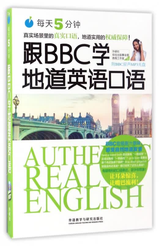 跟BBC学地道英语口语(附光盘)