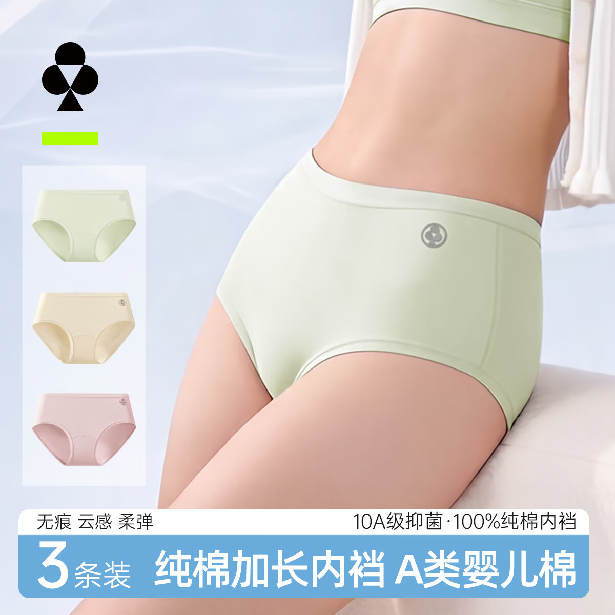 有棵树（YOUKESHU） 女士内裤女纯棉10A级抑菌夏季中腰无痕短裤女生三角新款清仓特惠 豆绿