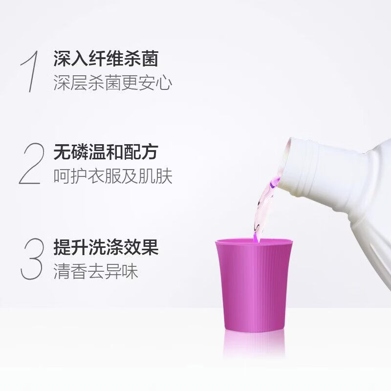 【618补贴】衣物除菌液3.5L家用柠檬杀菌除螨内衣裤被子专用除味 超20000人抢购 柠檬清香3500ml