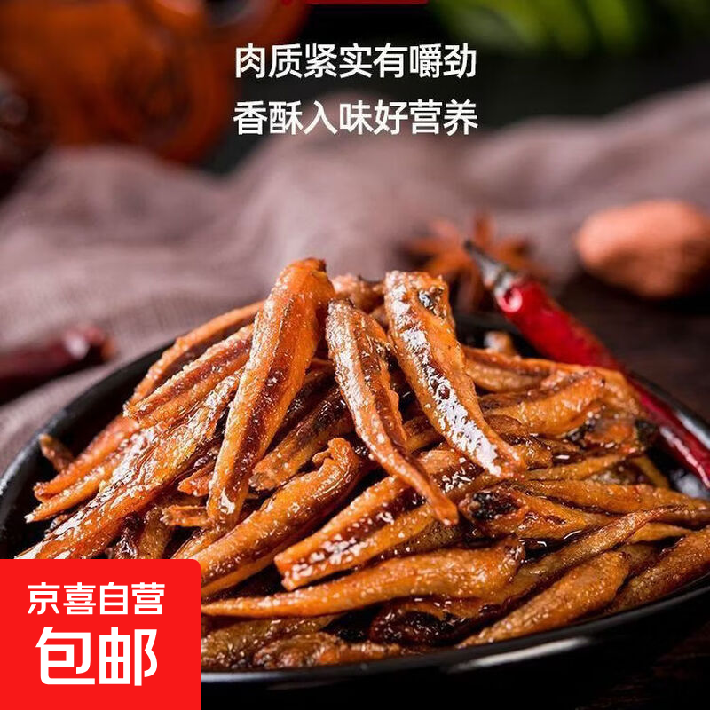 香辣小鱼仔麻辣解馋小吃鱼干毛毛鱼休闲零食即食批发湖南特产劲辣 香辣味鱼仔10包 无规格