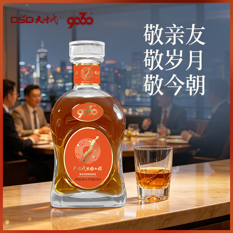 9030蛹虫草朗姆酒40度 650mL 6瓶 整箱装