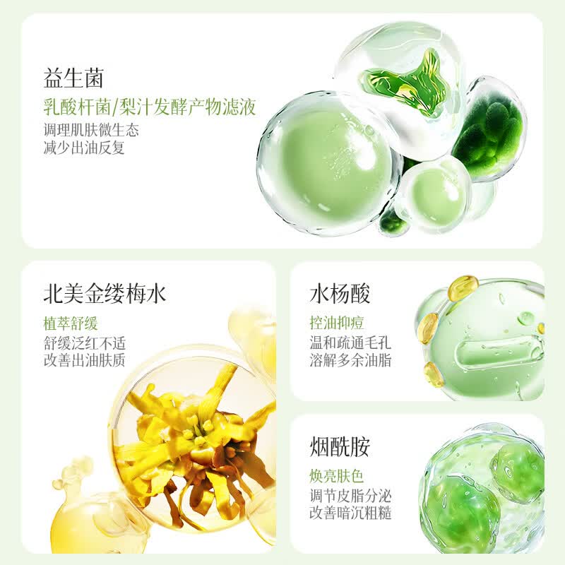 ESCP氨基酸控油祛痘保湿洁面乳 洁面慕斯*1瓶
