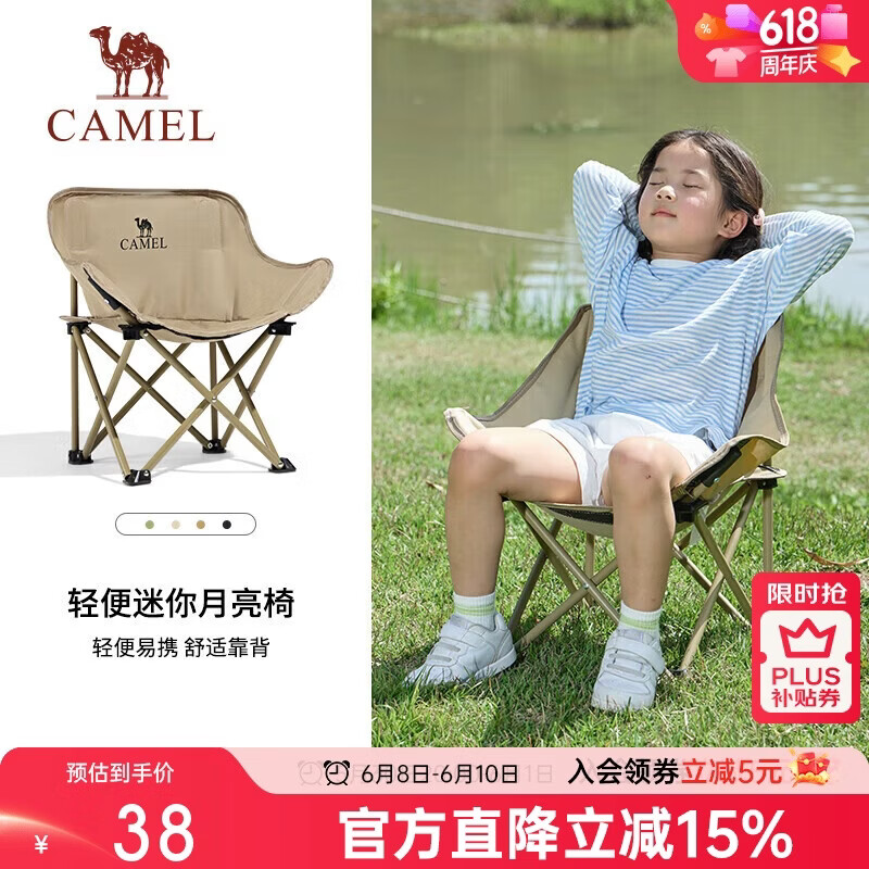 骆驼（CAMEL）户外儿童月亮椅凳折叠便携沙滩椅野餐钓鱼椅露营写生椅子 卡其色
