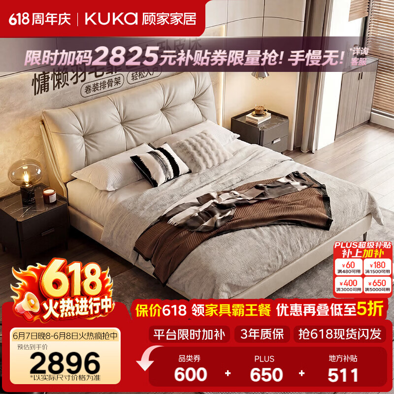 顾家家居2026新款半青皮牛皮意式轻奢松木排骨架舒适靠感卧室双人大床8670 【半青皮】齐边款-珐琅白 1.8*2米