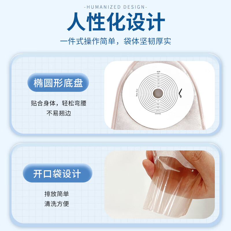 彤彤都归我医用一件式造口袋 肠道造瘘大便袋 15541/15570平替 造口护理 【封口夹】1609半透明造口袋 10个 彤彤都归我医用一件式造口袋 肠道造瘘大便袋 15541/15570平替 造口护理 【封口夹】1609半透明造口袋 10个