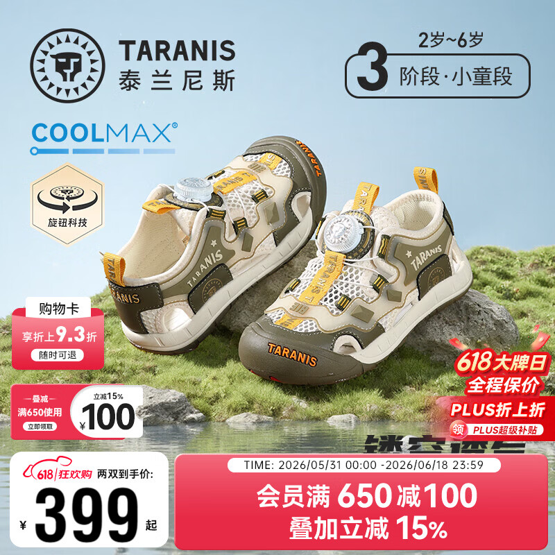 泰兰尼斯童鞋儿童凉鞋COOLMAX夏季新款男童旋钮扣运动户外鞋透气溯溪鞋 白/绿 27 内长17.5cm适合脚长17.0cm