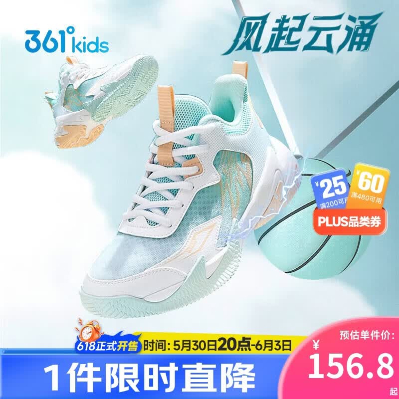 361°悍将|儿童篮球鞋26夏实战训练青少年硬地耐磨篮球鞋 绿33