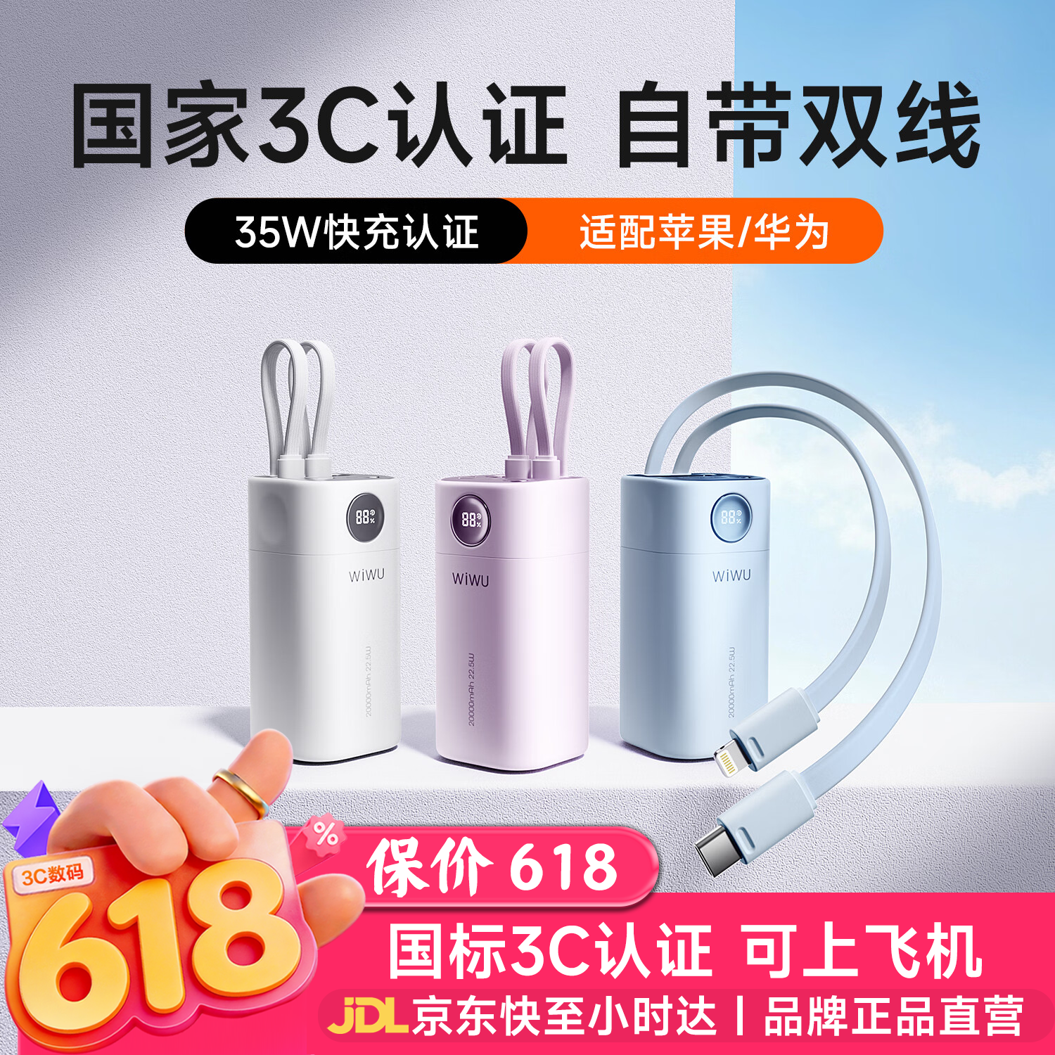WiWU充电宝【2026新款丨可上飞机3c认证】20000毫安小巧便携适用华为苹果17pro大容量排名mah户外电源 22.5W【云朵白】新3C国标认证可上飞机 【21700锂电芯】2万毫安大容量