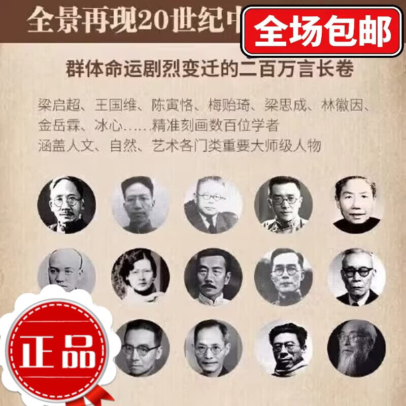 正版现货线装南渡北归三部曲全三册未删减版原版岳南著离别123部增订版中国世界历史通史民国历史书籍 南渡北归全三册