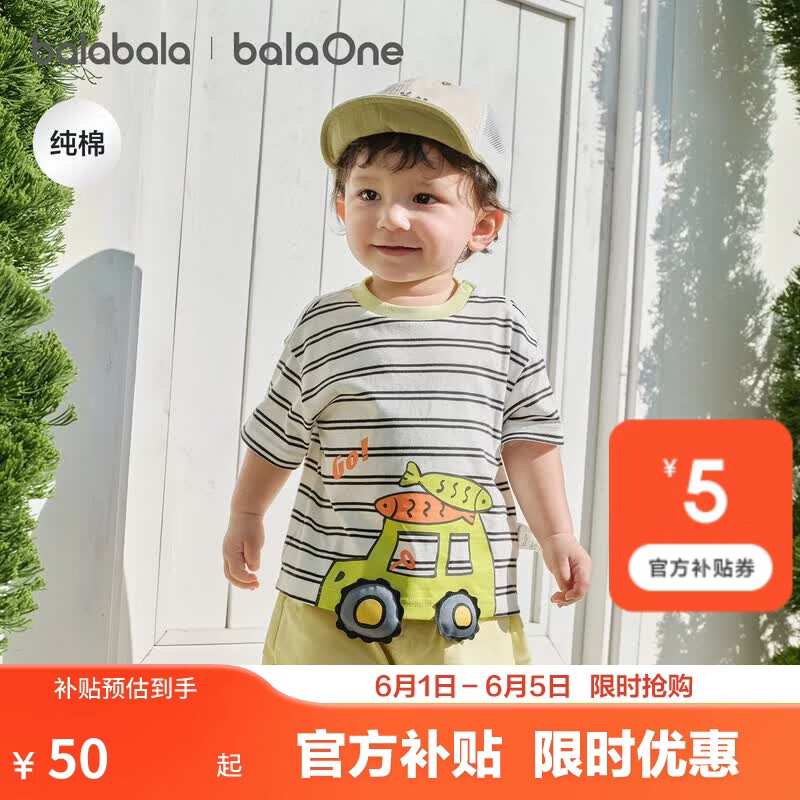 巴拉巴拉童装宝宝短袖t恤男童女童婴儿上衣2026新款夏季可爱萌趣纯棉衣服