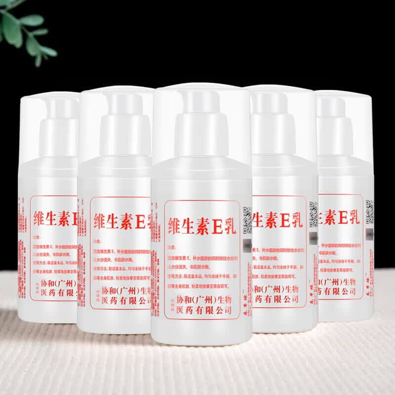 【优选百货】 维生素e乳面霜护手霜润肤乳身体乳保湿 【药房】 1瓶装（药店同款）