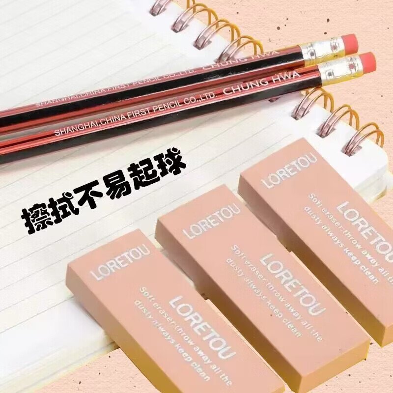 【工厂直发】【素描专用】橡皮擦绘画素描美术生专用绘画文具可塑软橡皮高光画橡皮擦 老人头素描橡皮-2个
