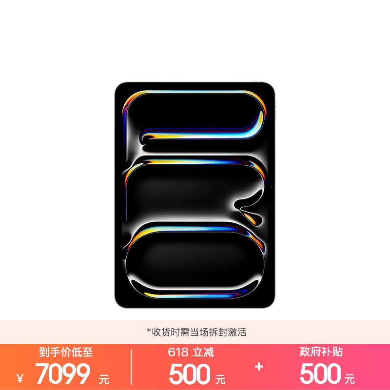 Apple/苹果【教育优惠】iPad Pro 11英寸 M5芯片 2025年新款平板电脑 256G WLAN版 银色