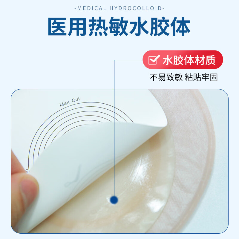 彤彤都归我医用一件式造口袋 肠道造瘘大便袋 15541/15570平替 造口护理 【封口夹】1609半透明造口袋 10个 彤彤都归我医用一件式造口袋 肠道造瘘大便袋 15541/15570平替 造口护理 【封口夹】1609半透明造口袋 10个