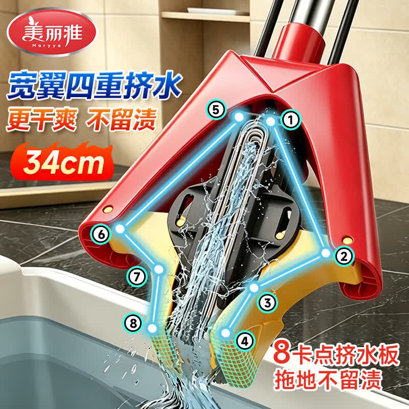 美丽雅免手洗吸水胶棉拖把34cm 19.9元 - 86线报