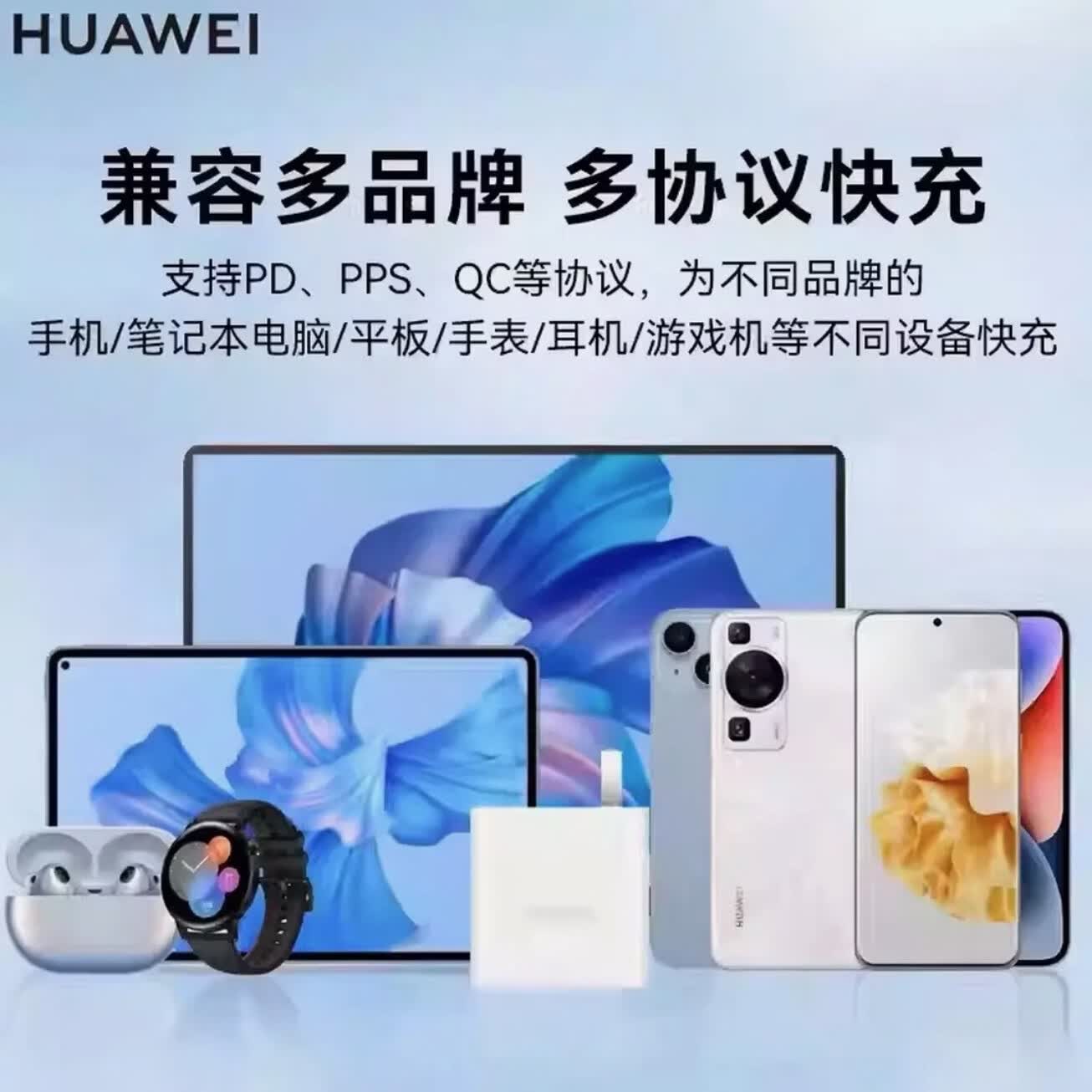 华为(HUAWEI)华为正品原装充电器66W/88W/100W超级快充套餐充电线Mate60/50/40Pro/Pura70/P70/60/X5/Nova8/9se 【原装盒装】66w单口+1米线