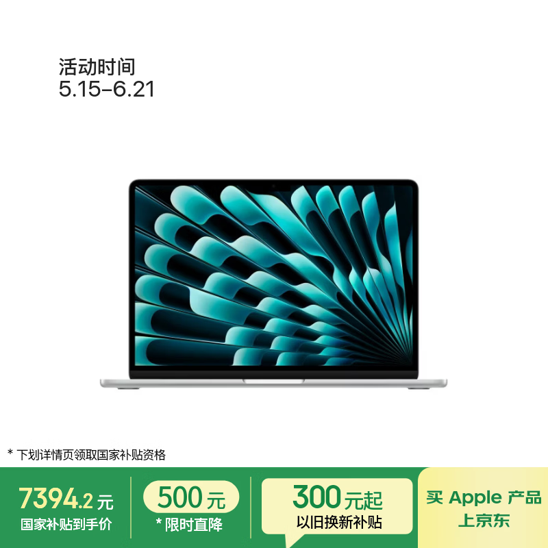 Apple/苹果AI/MacBook Air13英寸M5 (10+10核) 16G 1T银色笔记本电脑【教育优惠】MDH84CH/A