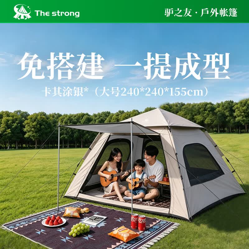 THE STRONG林野户外露营帐篷3-4人自动速开便携防雨防晒过夜免搭建装备 大号卡其涂银帐篷（3-6人） -