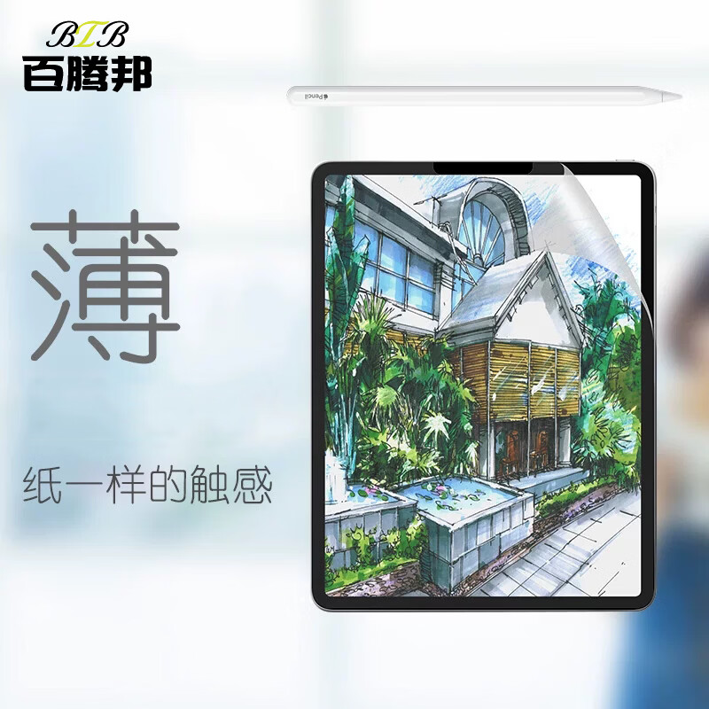 百腾邦适用iQOOPad6Pro类纸膜磁吸可拆卸柔光膜磨砂膜书写膜绘画膜手写膜防反光平板保护膜3a 类纸膜粘贴款 iQOOPad6Pro【13.2英寸】