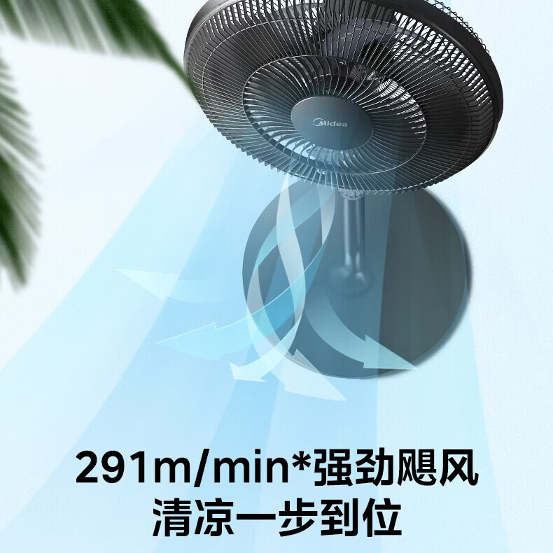 美的（Midea）落地扇 家用七叶大风力落地扇远距离立式节能强风卧室客厅宿舍降温循环柔风自然风 可升降电扇 【35MA1按键款】高度可调+新2级