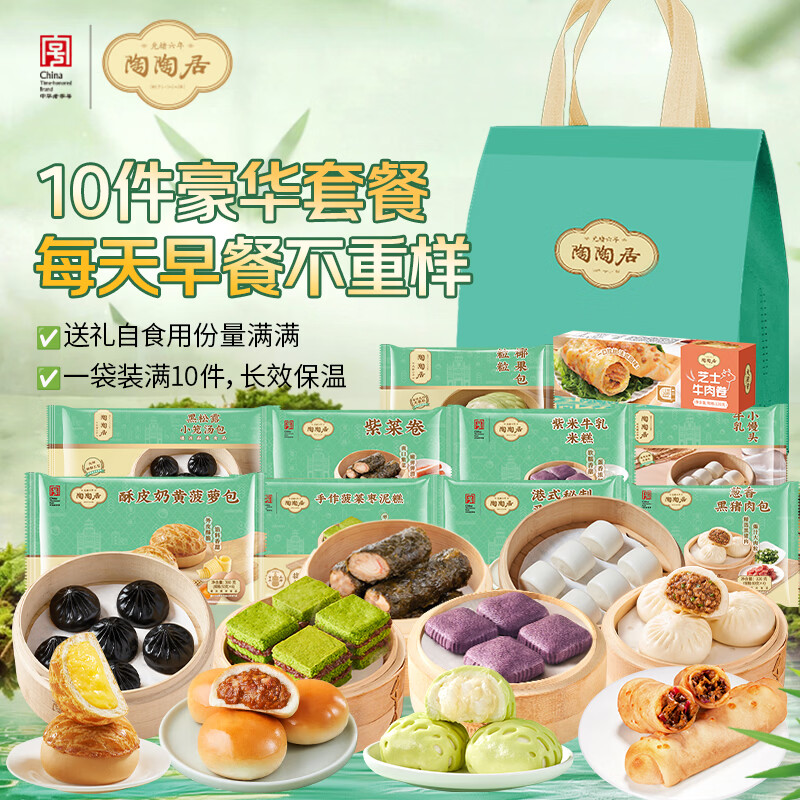 陶陶居早餐面点礼袋10袋/2245g 85.69元 - 线报酷