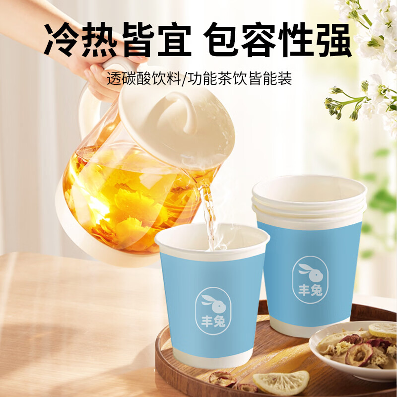 丰兔立白旗下一次性加厚纸杯家用办公热饮杯耐高温无荧光增白剂无蜡杯 容量230ml x80只装