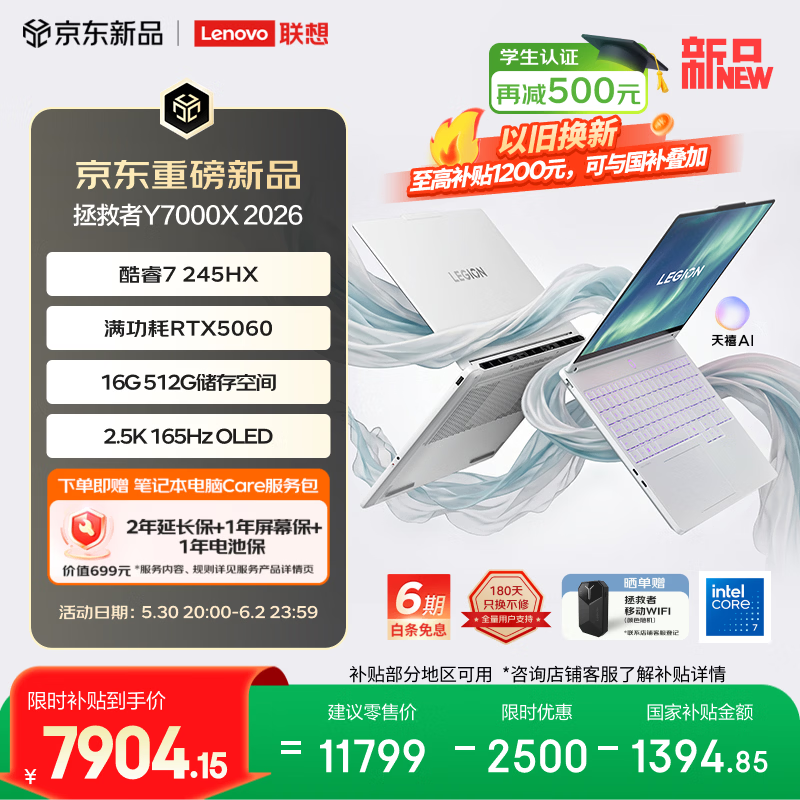 5060ti超级冰龙 2679元 - 线报酷