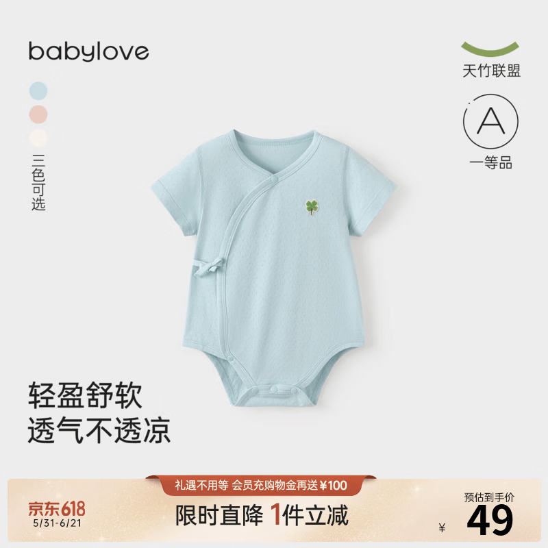 babylove新生儿包屁衣婴儿夏季薄短袖三角哈衣竹棉提花透气满月宝宝衣服 优雅绿 59cm