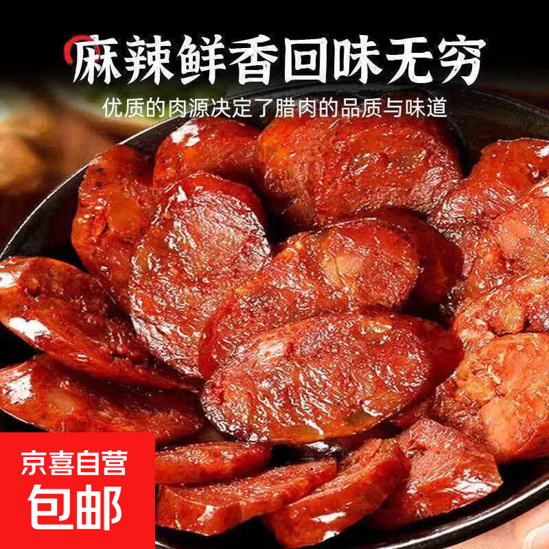 广味香肠 川味麻辣香肠 肥瘦相间 油脂浸润米饭咸香浓郁加热即食 【麻辣香肠200g】*1包