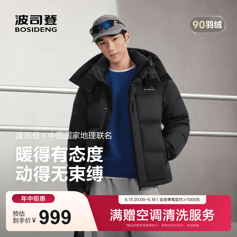 波司登（BOSIDENG）羽绒服男女同款运动系列短款脱卸帽加厚学生面包服外套 黑色8056 L 170/92A 体重约120-130斤