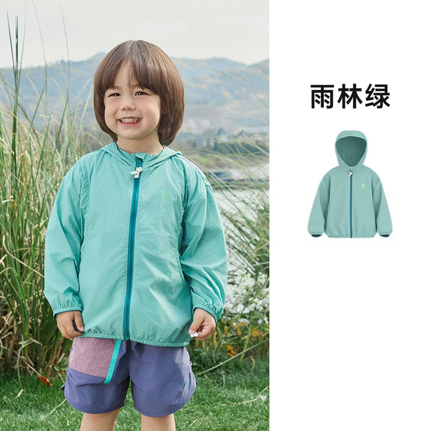 papa【小蜻蜓】爬爬春季儿童防晒服男女童户外遮阳外套凉感透气百搭 雨林绿-儿童 120 cm
