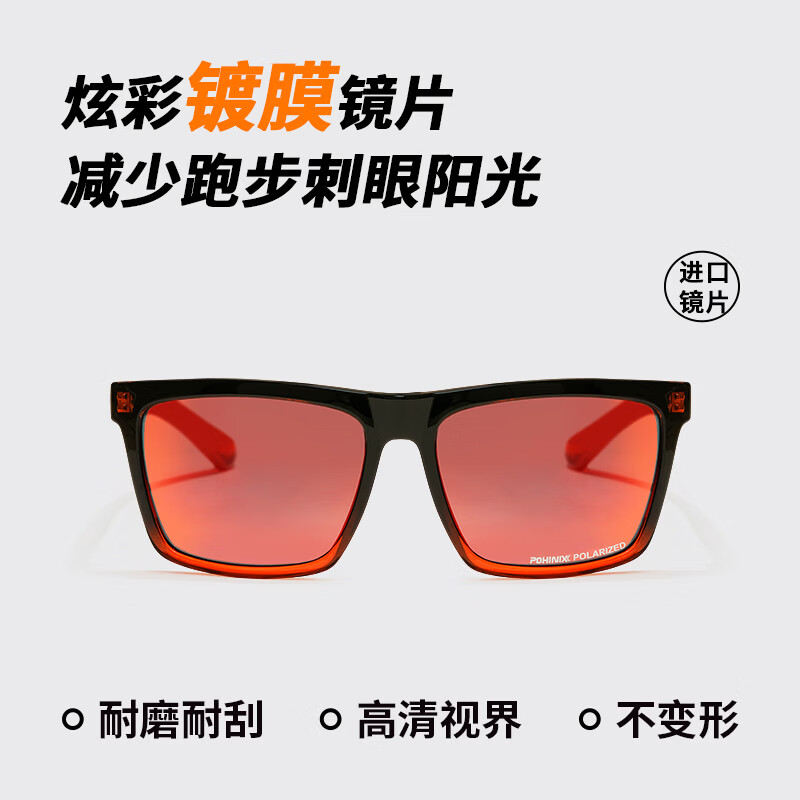 博铌斯(POHINIX)博铌斯专业马拉松跑步自行车骑行近视墨眼镜偏光变色太阳眼镜男女 PX007-15PL雅丹红/偏光款