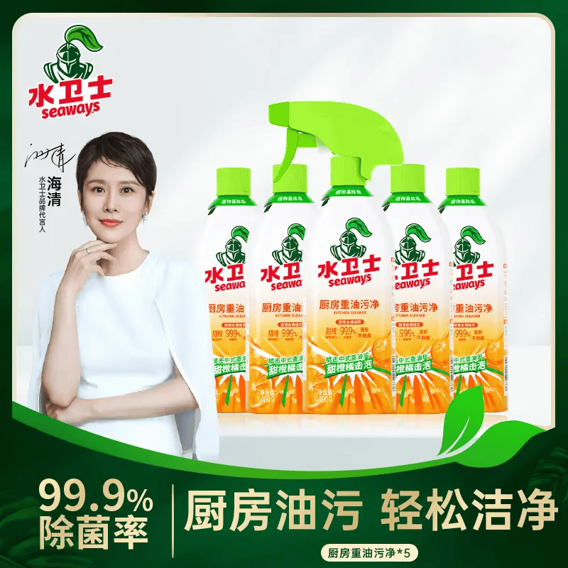 水卫仕（seaways）水卫士油污净厨房重油污清洁剂油烟机灶台去油神器除垢喷雾家庭装 买1发5瓶【重油污克星】