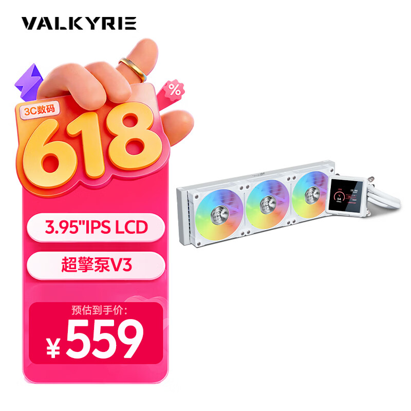 瓦尔基里（VALKYRIE）B360-GT-W VK 一体式CPU水冷散热器 3.95吋IPS液晶屏 多平台支持 ARGB光效 一线通风扇