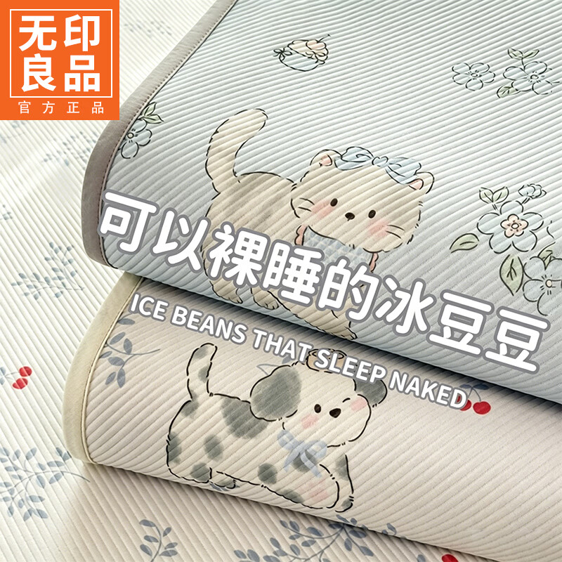 无印良品夏季冰豆豆凉感床单1.5米x2米三件套夏天裸睡冰丝床盖可机洗被单 小花猫【整夜凉感 安心睡眠】 三件套- 150cm*200cm 床单+枕套一对