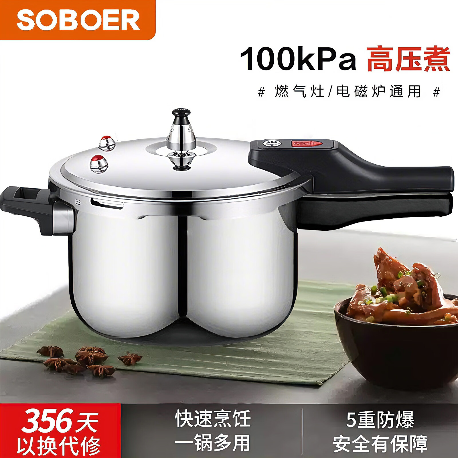 SOBOER苏泊高压锅家用2-4人燃气电磁炉明火食品级不锈钢0涂层安全压力锅 【防爆款4L】适用2-3人 20cm 京东折扣/优惠券