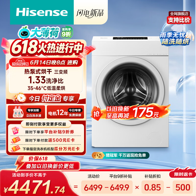 海信自营洗衣机 6489元 - 折送网