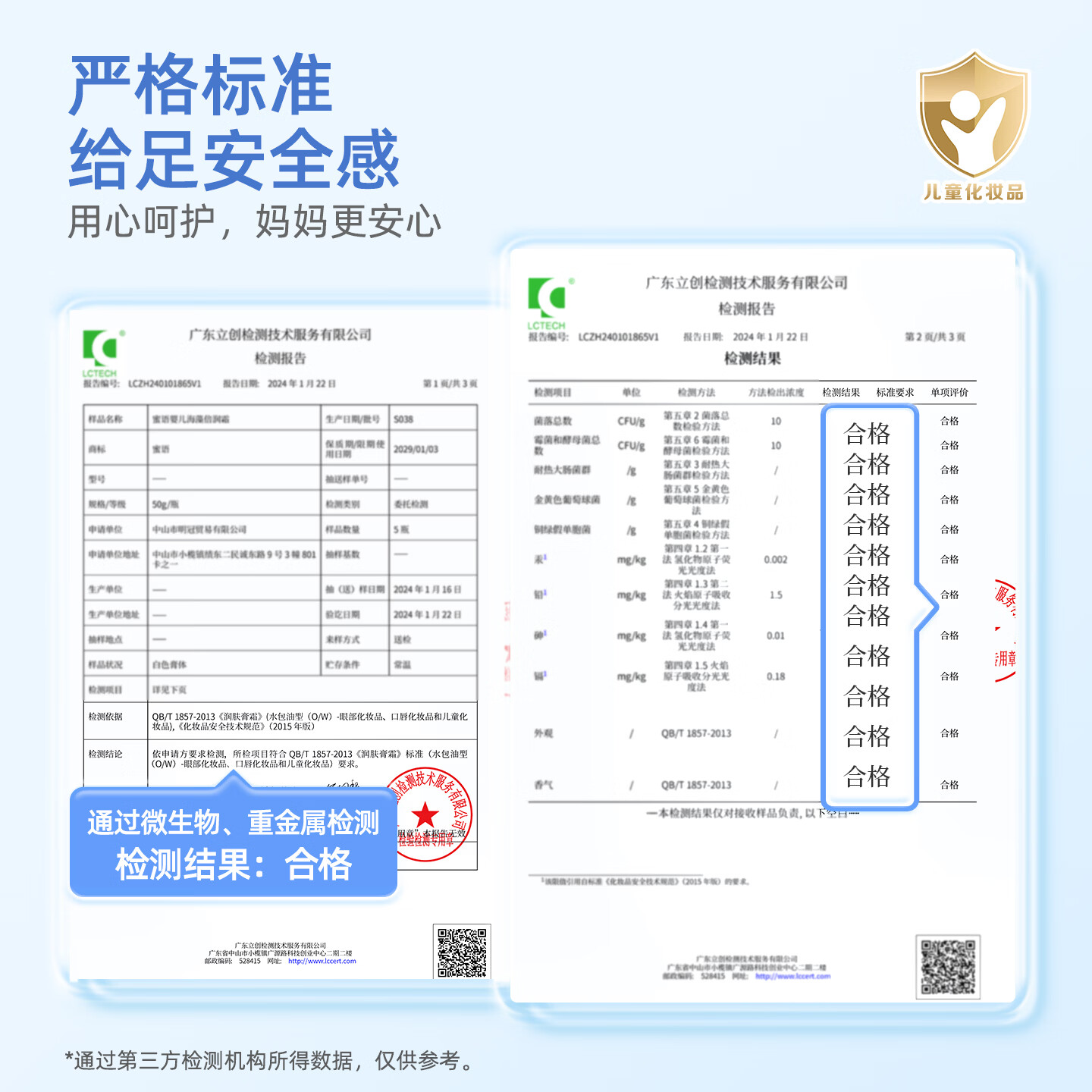 蜜语（Missoue）婴儿海藻倍润霜儿童面霜宝宝温和面霜滋润保湿擦脸霜 宝宝海藻倍润面霜50g