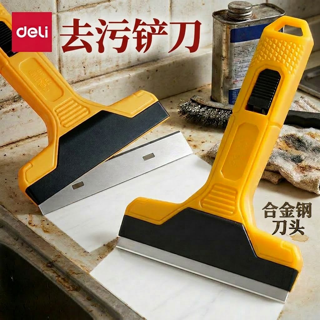 得力（deli）清洁铲刀除胶刮刀铲子美工刀开荒保洁清洁工具套装玻璃美缝剂刮污刀神器瓷砖145mm TD740黄