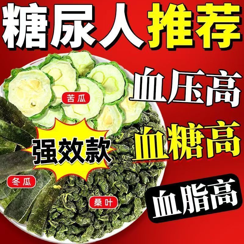 同仁堂正品桑叶双瓜茶调理糖尿病血脂血糖精选糖友中老年搭档组合养生茶 桑叶苦瓜控糖茶 80包*2盒