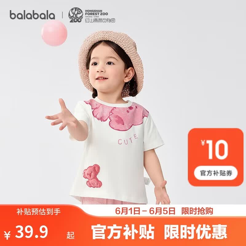 巴拉巴拉【红山森林动物园IP】女童儿童短袖T恤夏装新款