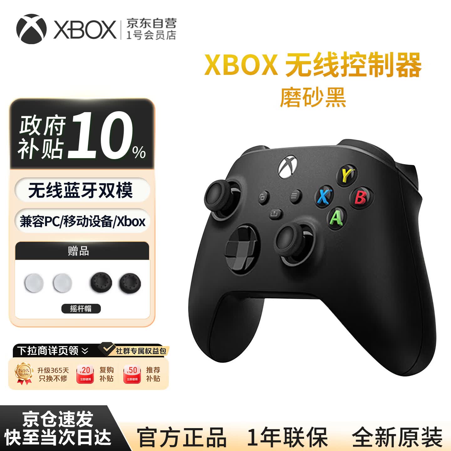 XBOX微软Xbox无线游戏手柄套装【磨砂黑+摇杆帽】xbox/pc/steam手机平板黑神话悟空 生日礼物升学礼物