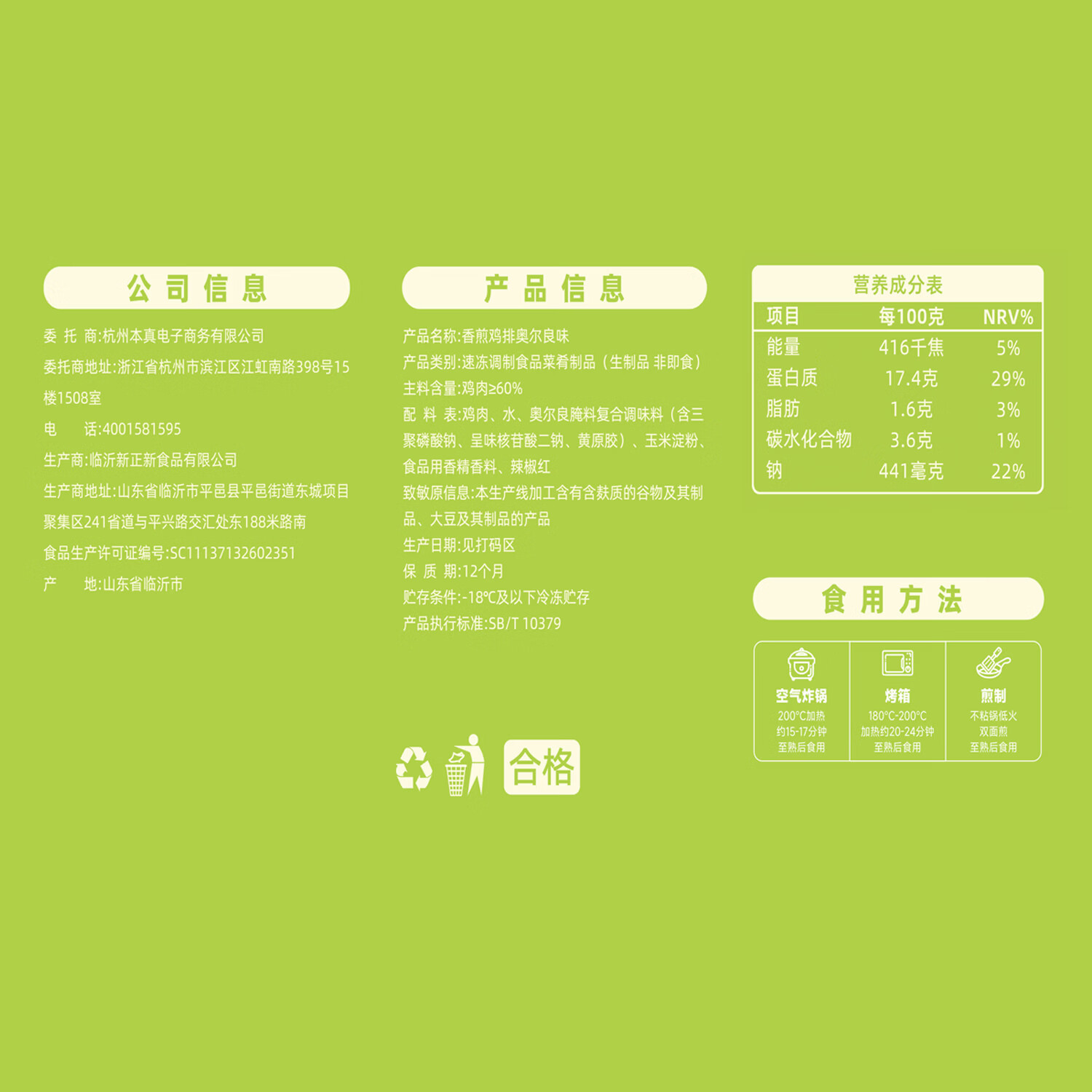 正新无抗香煎鸡排鸡扒鸡肉鸡胸肉早餐食材低脂高蛋白轻食孩子放心吃 无抗香煎鸡排原味100g*10袋+奥尔良味100g*10袋