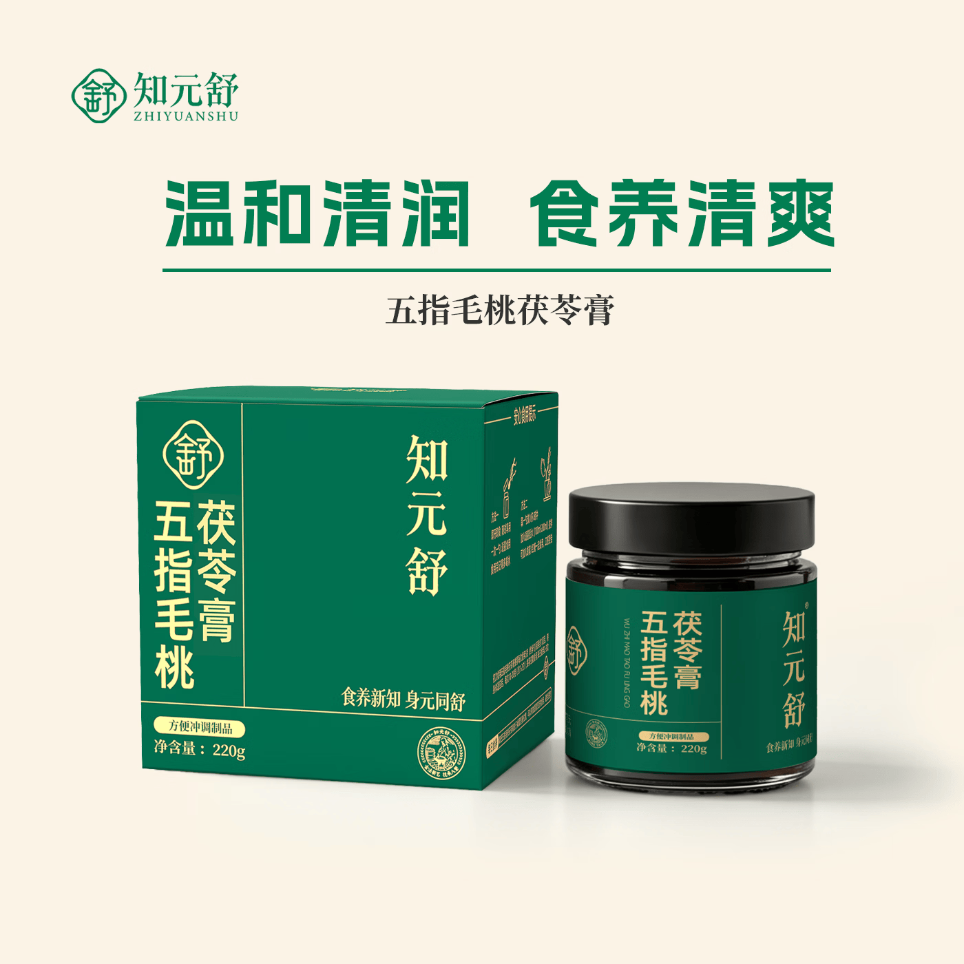 知元舒玉灵膏五指毛桃茯苓膏双养组合龙眼肉西洋参膏轻元膏茯苓膏 220瓶*2瓶 (玉灵膏+茯苓膏各一)送金色勺子