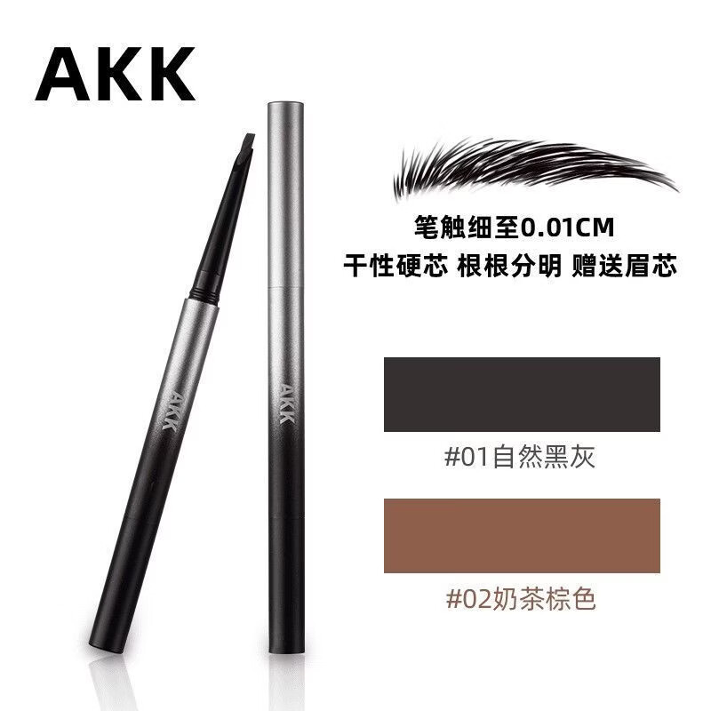 AKK自动眉笔防汗持久不脱色不结块易上色根根分明自然雾眉新手适用 01#自然黑灰
